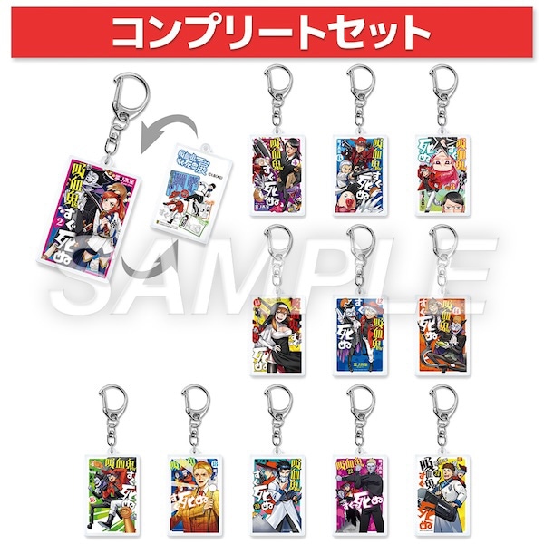 ランダムアクリルキーホルダー偶数巻【全12種】コンプリートセット