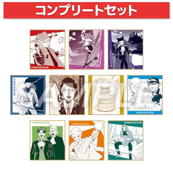 ランダムミニ色紙【全10種】コンプリートセット 吸血鬼すぐ死ぬ展