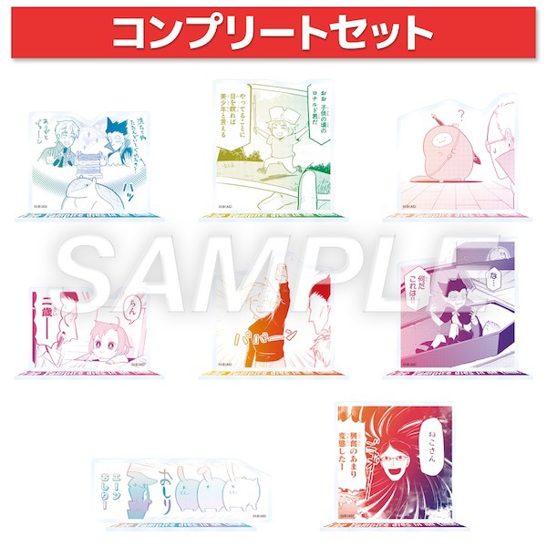 ランダムちょいかわアクリルスタンド【全8種】コンプリートセット