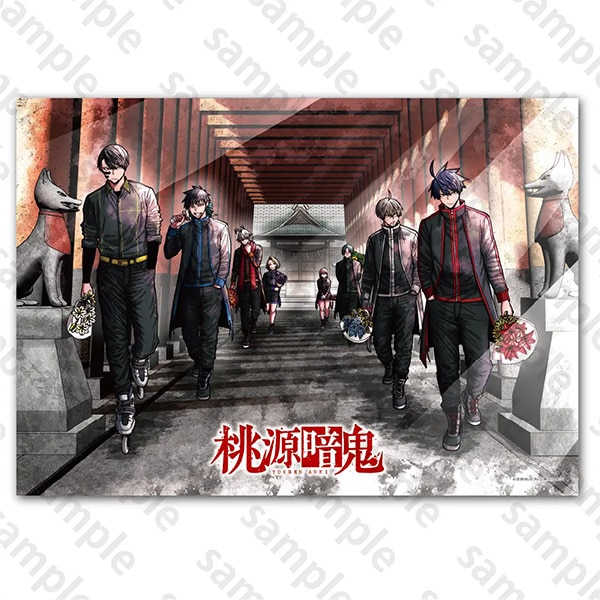 桃源暗鬼 A3クリアポスターC107 | 桃源暗鬼 | 秋田書店オンラインショップ