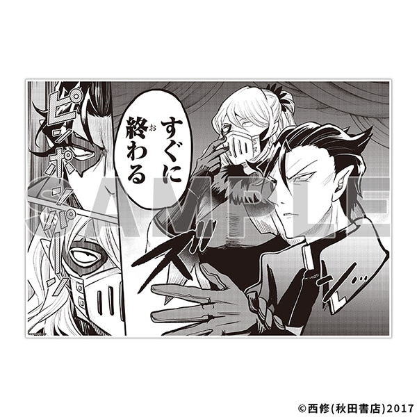 魔入りました！入間くん 複製原画 週刊少年チャンピオン2025年14号巻頭