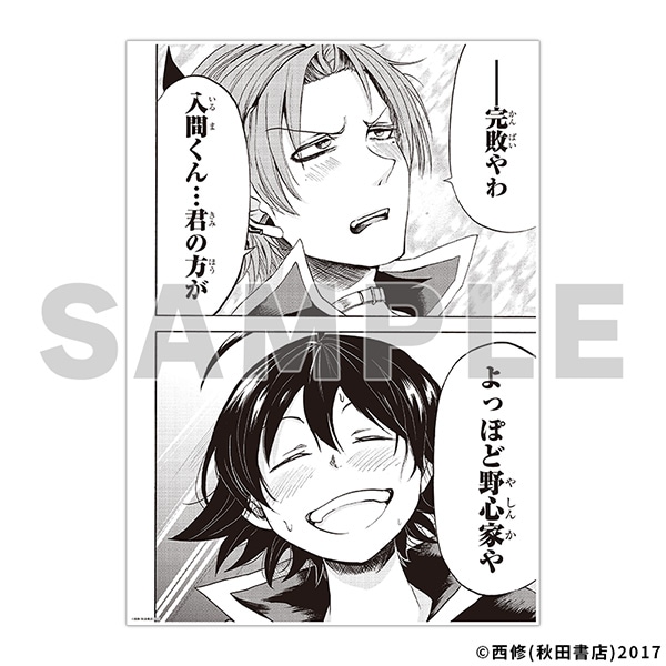 魔入りました！入間くん展～魔界へようこそ！～ 【大阪新商品】複製