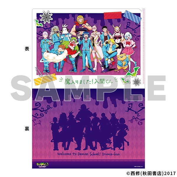 【完全版】くくるコンプリートBOX 2025 クリアファイル19種セット 魔入りました！入間くん展～魔界へようこそ！～ クリアファイル | 魔