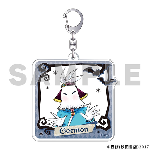 魔入りました！入間くん展～魔界へようこそ！～ アクリルキーホルダー