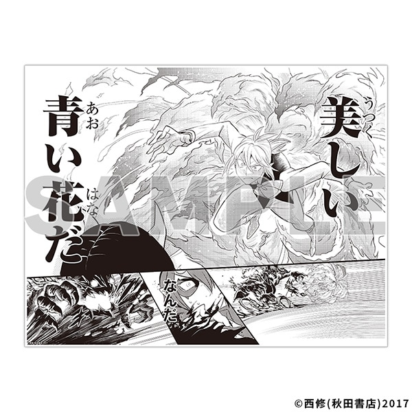 魔入りました！入間くん展～魔界へようこそ！～ 複製原稿