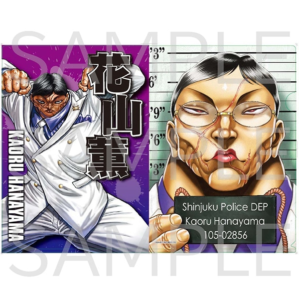 バキ外伝 創面 クリアファイル　きずづら　花山薫 バキ 地下闘技場の戦士達 花山薫クリアファイル | 刃牙シリーズ | 秋田