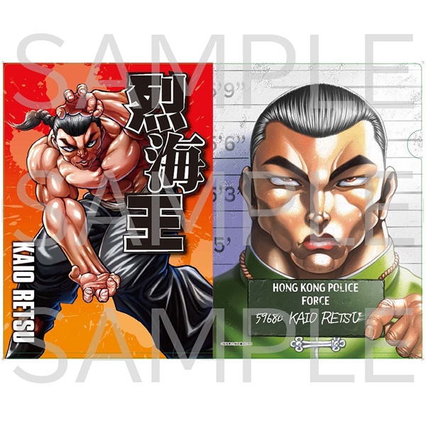 バキ　地下闘技場の戦士達 烈海王クリアファイル