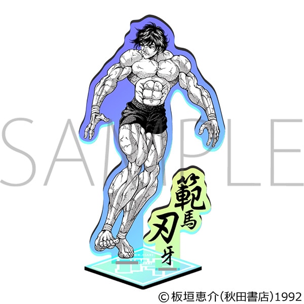刃牙シリーズ オーロラアクリルスタンド 範馬刃牙(その間 実に2秒!!!)