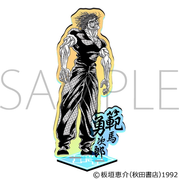 刃牙シリーズ オーロラアクリルスタンド 範馬勇次郎 | 刃牙シリーズ