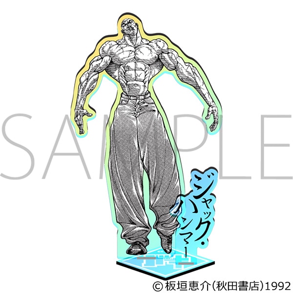 刃牙シリーズ オーロラアクリルスタンド ジャック・ハンマー | 刃牙