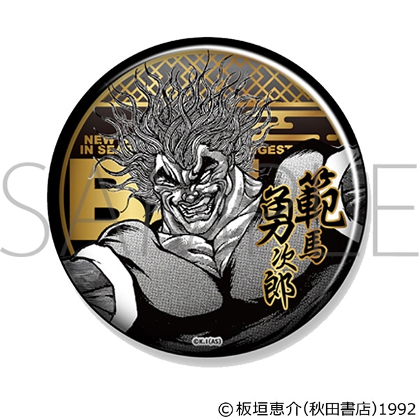 刃牙シリーズ BIGメタリック缶バッジ 範馬勇次郎 | 刃牙シリーズ