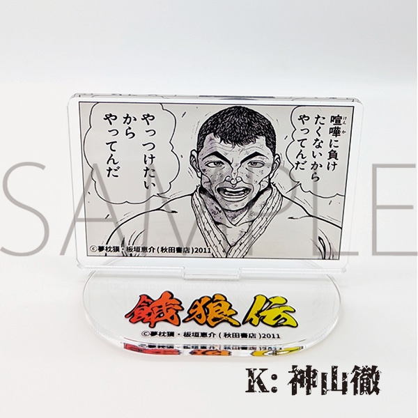 週刊少年チャンピオン グッズ 通販 | 秋田書店オンラインショップ