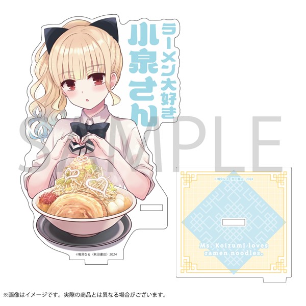 ラーメン大好き小泉さん カップ麺キーパー 小泉さんアクリルスタンドB