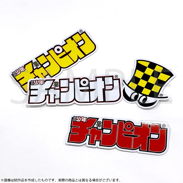 ダイカットステッカー 週刊少年チャンピオンロゴ（白） | 週刊少年