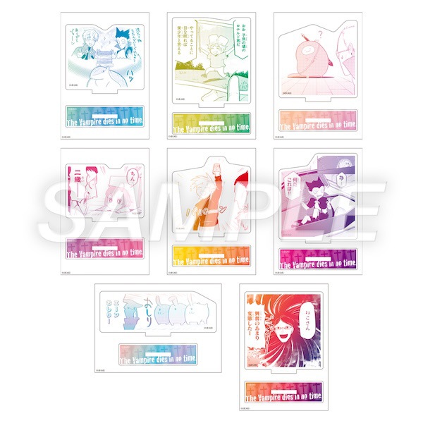 ランダムちょいかわアクリルスタンド【全8種】 吸血鬼すぐ死ぬ展