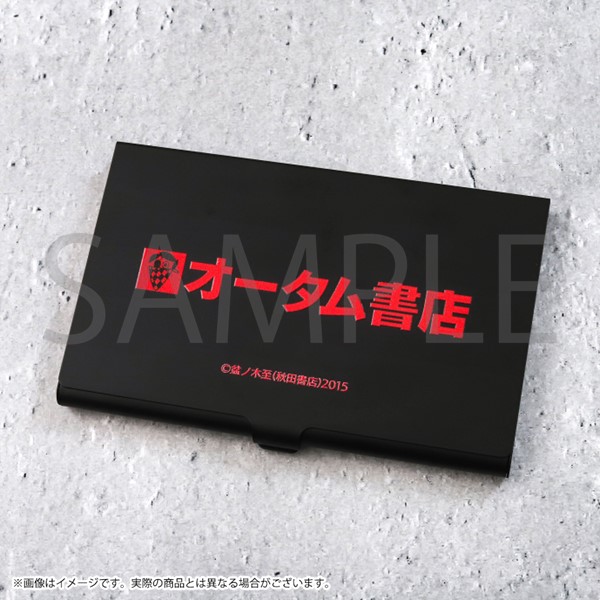 吸血鬼すぐ死ぬ オータム書店 カードケース | 吸血鬼すぐ死ぬ | 秋田