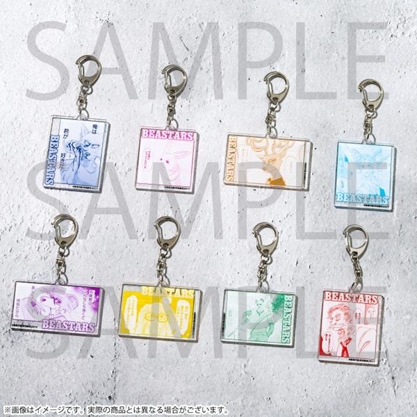 BEASTARS アクリルキーホルダーコレクション 全8種 | BEASTARS | 秋田