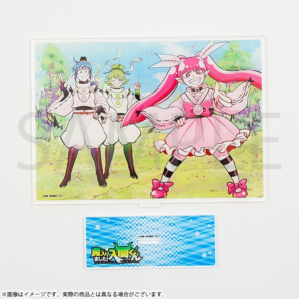 魔入りました入間くん 魔入間 秋田書店 アクリルスタンド 魔入りました！入間くん コミックアクリルスタンド 入間 | 魔