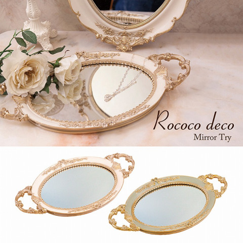 ミラートレー ロココ クラシック ビーズ シルバー ディスプレイ 45903TY ミラートレー ロココ クラシック ビーズ シルバー ディスプレイ