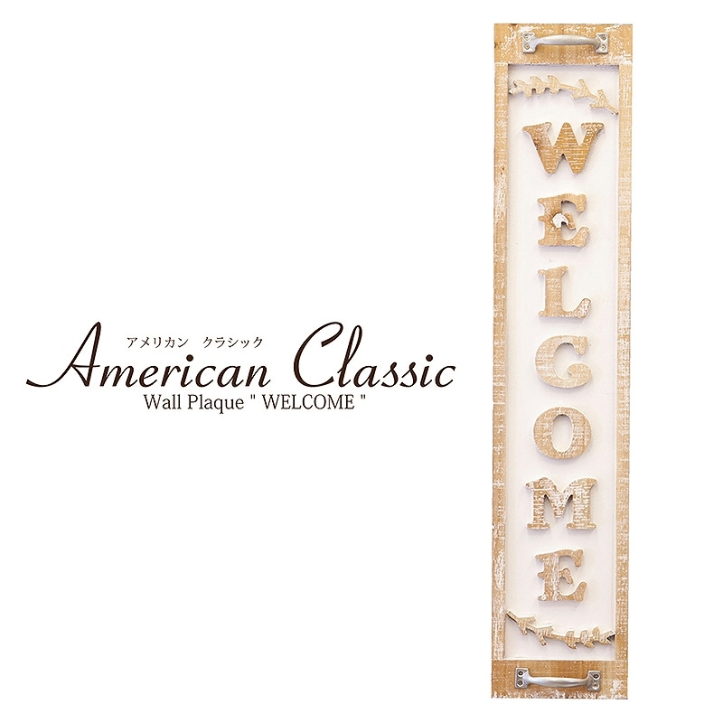 2024特集 アメリカン・クラシック ［ウォールプレート（WELCOME）］の卸 ウェルカムボード