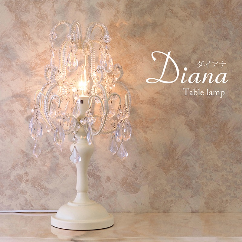 インテリア照明 秋月貿易 テーブルランプ ダイアナ 1灯 LED電球対応 67D3051106B スタンド 卓上 置き型 (クリーム(67D3051106B | 秋月貿易(Akizuki) テーブルランプ ダイアナ 1灯 LED電球対応