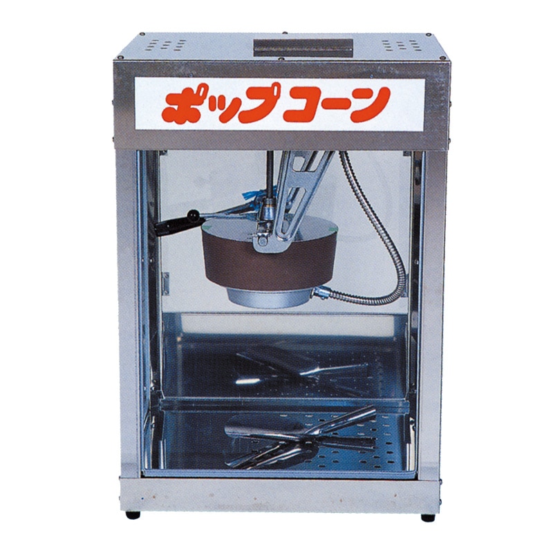 ポップコーン機 POP-4F型