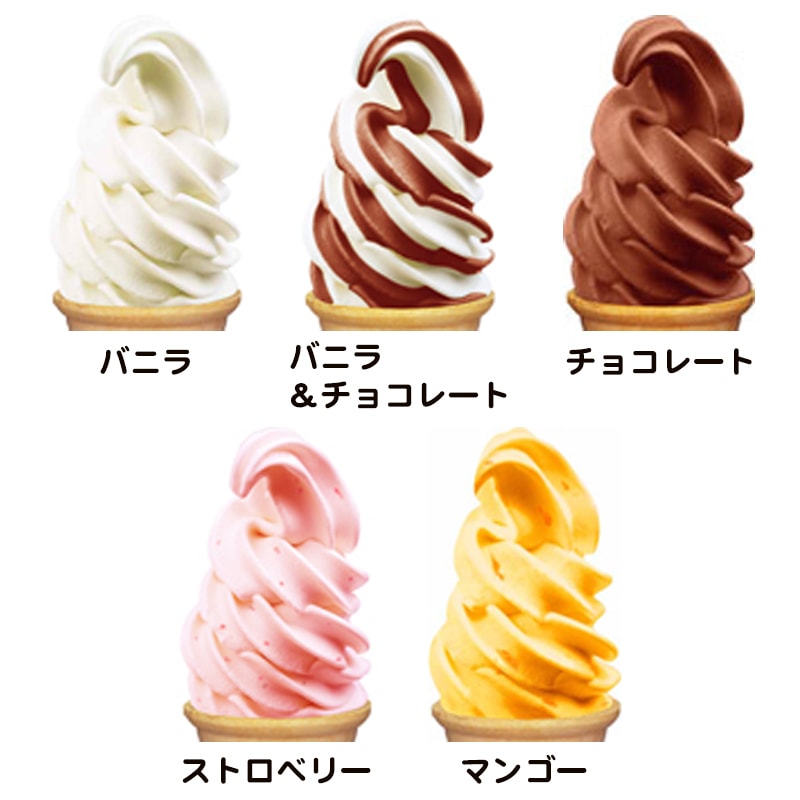 ソフトクリーム材料 AZパック60個入