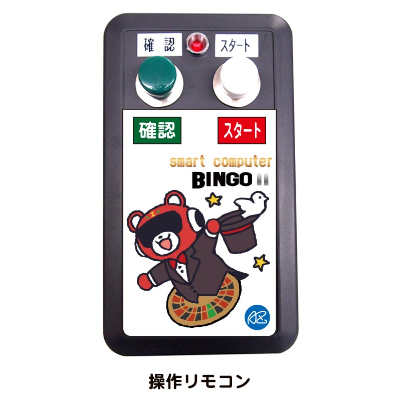 ビンゴさま専用 ビンゴデラックス | HANAYAMA ONLINE STORE