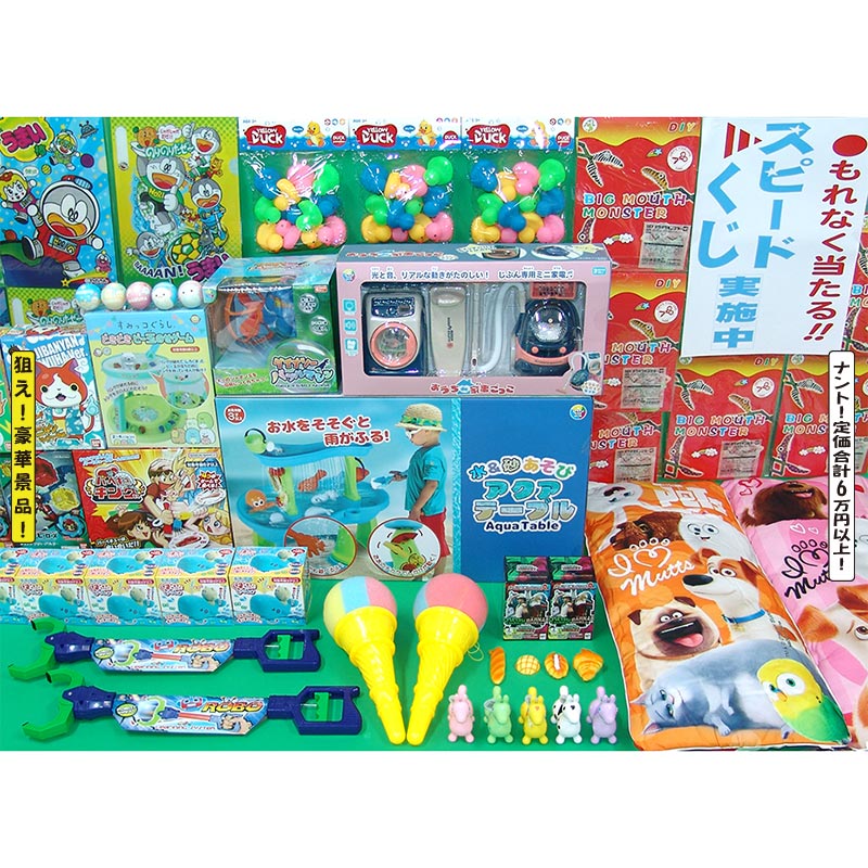 サメつり大会 レンタル（到着後4泊5日まで）