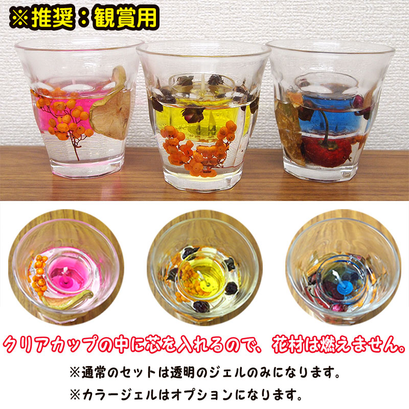 ボタニカルキャンドル作り 24名様分セット 製作時間 約40分