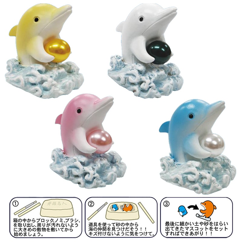 イルカの空ボトル（置物）飾り 3点セット販売 イルカの空ボトル（置物）飾り 3点セット販売