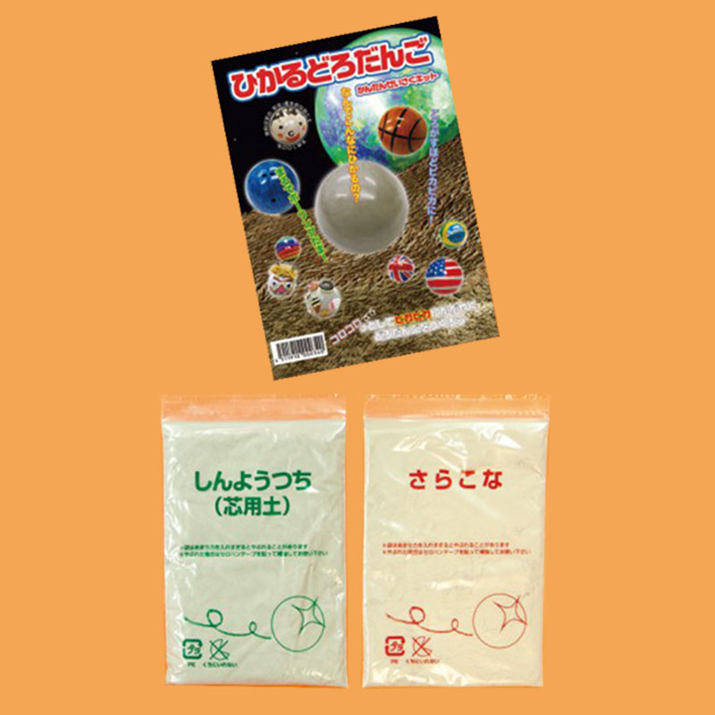 キラキラどろだんご作り 30名様分セット 製作時間：約1～2時間
