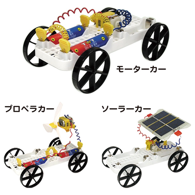 数量限定 動力カー作り 30名様分セット 製作時間：約30～60分