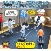 �����ѡ����ȥåץ����륹 ��󥿥�������4��5���ޤǡ�