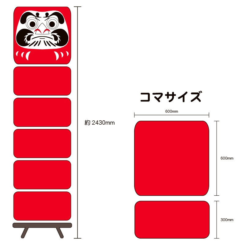 大型だるま落とし 大型だるま落とし