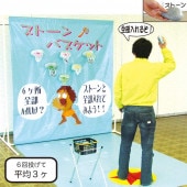 ���ȡ���Х����å� ��󥿥�������4��5���ޤǡ�