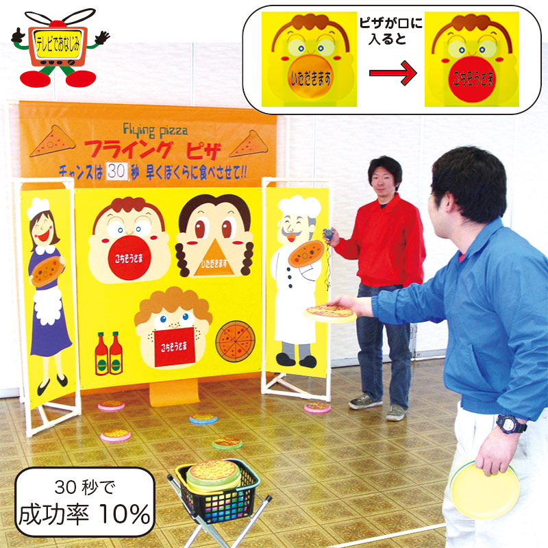 �ե饤�󥰥ԥ� ��󥿥�������4��5���ޤǡ�