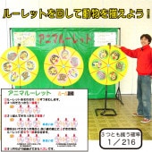 回転抽選ボード 回転抽選ボード｜ジャンボガラポン｜販売・レンタル｜紹介動画