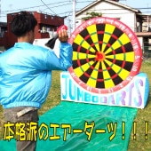 �����ܥ����� ��󥿥�������4��5���ޤǡ�