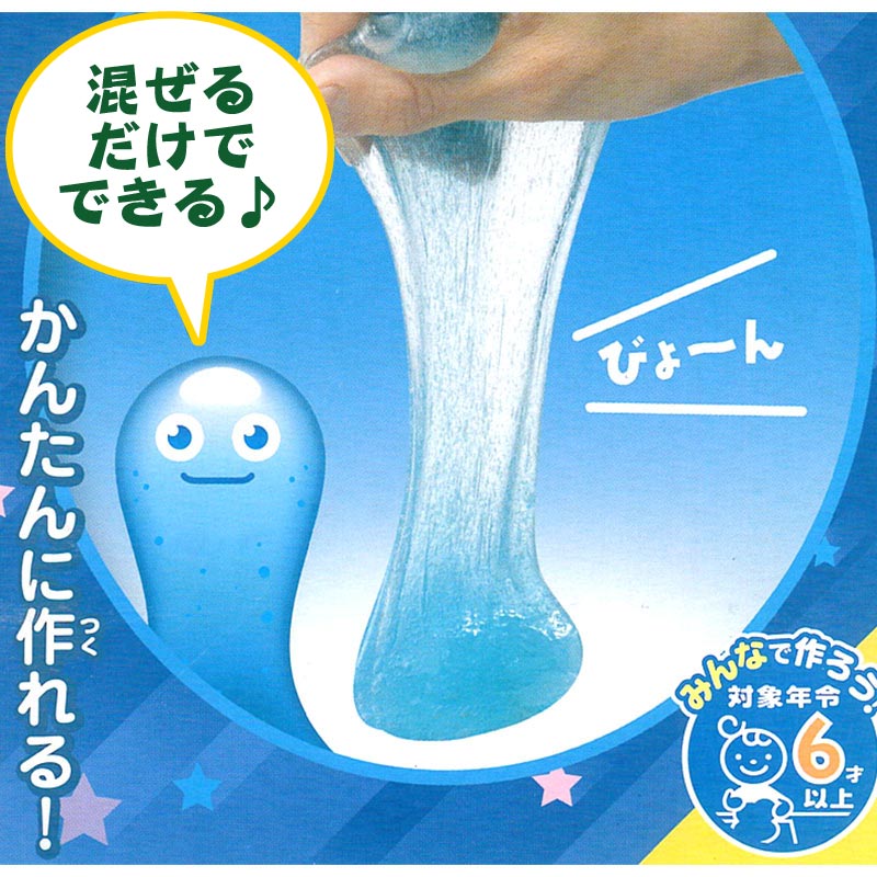 スライム作り 30名様分セット 製作時間：約15分