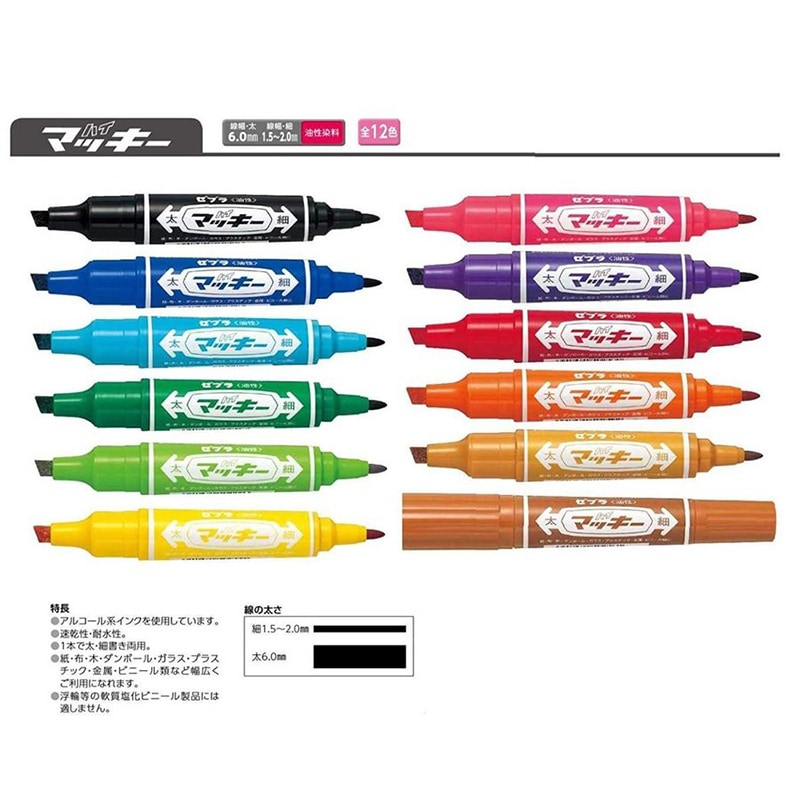 油性ペン 12色 太