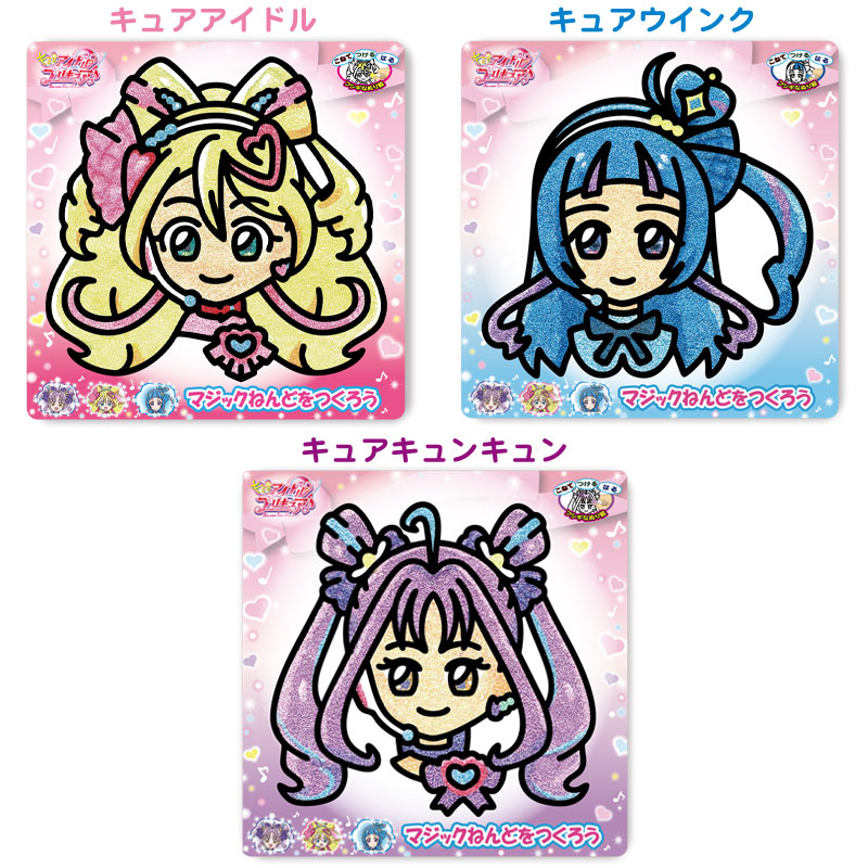 マジックねんど作り キミとアイドル プリキュア♪ 48名様分セット 製作