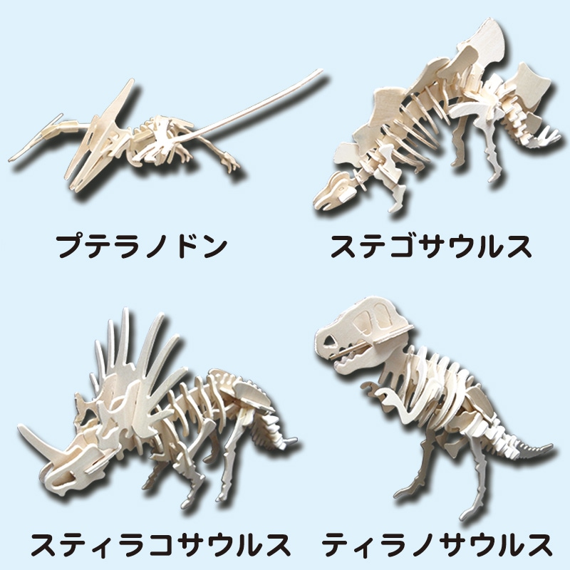 ネット限定・数量限定 3Dパズル作り 恐竜 プテラノドン 製作時間：約90分
