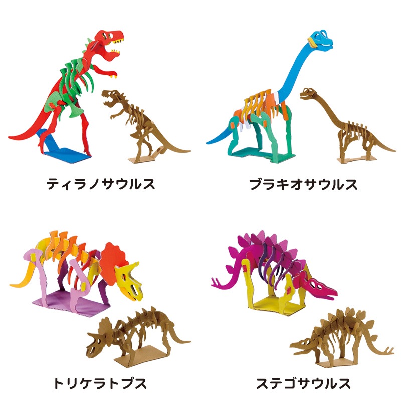 ネット限定・数量限定 エコ工作 恐竜作り トリケラトプス 製作時間：約30分