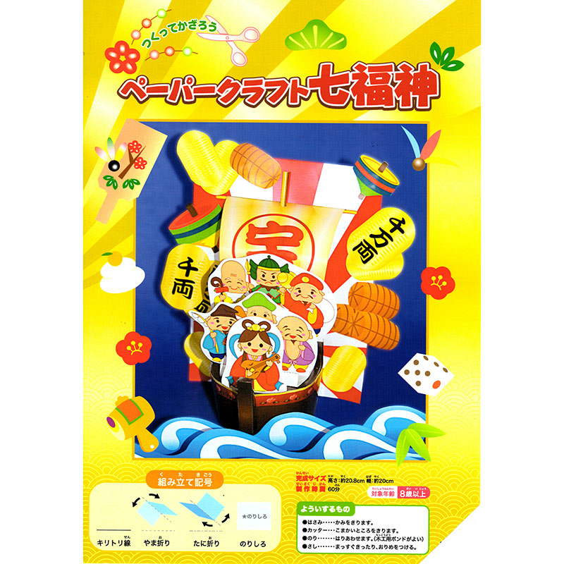 Shichihukujin Dragon (七福神ドラゴン)アルバムなどセット MTG 七福神 アルバム 限定生産 七福神ドラゴン / Shichifukujin Dragon