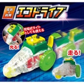電気の利用 エコドライブ 製作時間:約5分