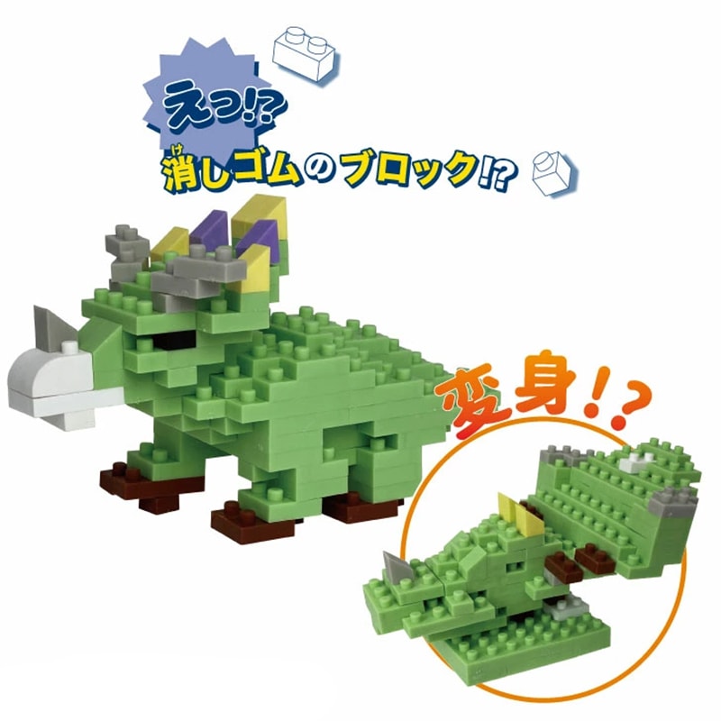 ブロック消しゴム トリケラトプス 製作時間：約20～30分