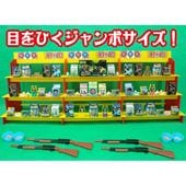 射的簡易セット 100名様用