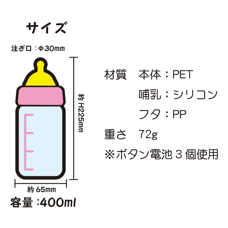 ヒカル哺乳瓶ボトル　96個入 楽天市場】96個セット 光るリング哺乳瓶ボトル ストラップ付 光る