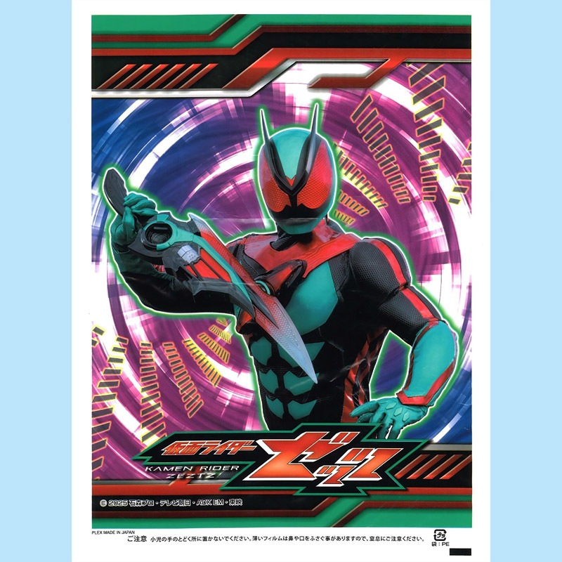 お持ち帰り用絵袋 仮面ライダーゼッツ 100枚（Aグループ）